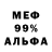 Альфа ПВП крисы CK Abdula Arman