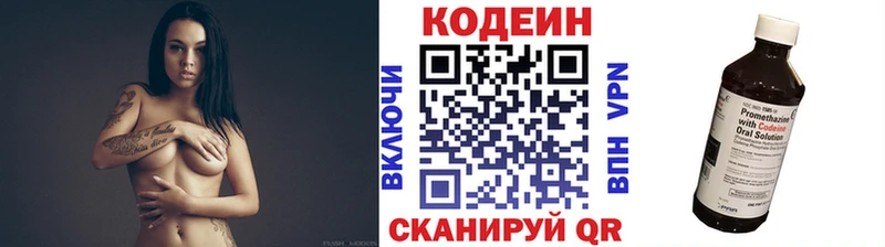Кодеиновый сироп Lean Purple Drank  Новая Ляля 